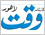 Daily Waqt, Lahore