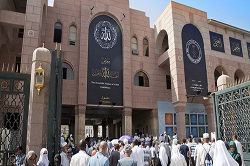 Holy Quran Exhibition building