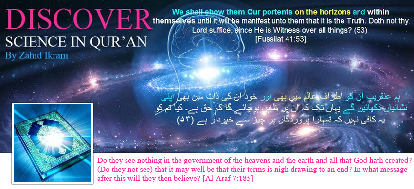 Science in Quran