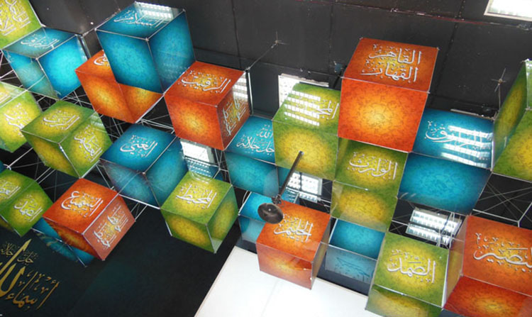 Ceiling Design of Beautiful Names of Allah